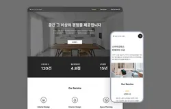 랜딩페이지 - 에이전시 (mobile/pc)
